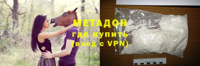 Метадон methadone  где купить наркоту  Курган 